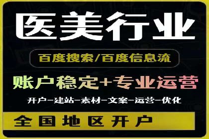 百度竞价广告投放的实战经验与案例分析